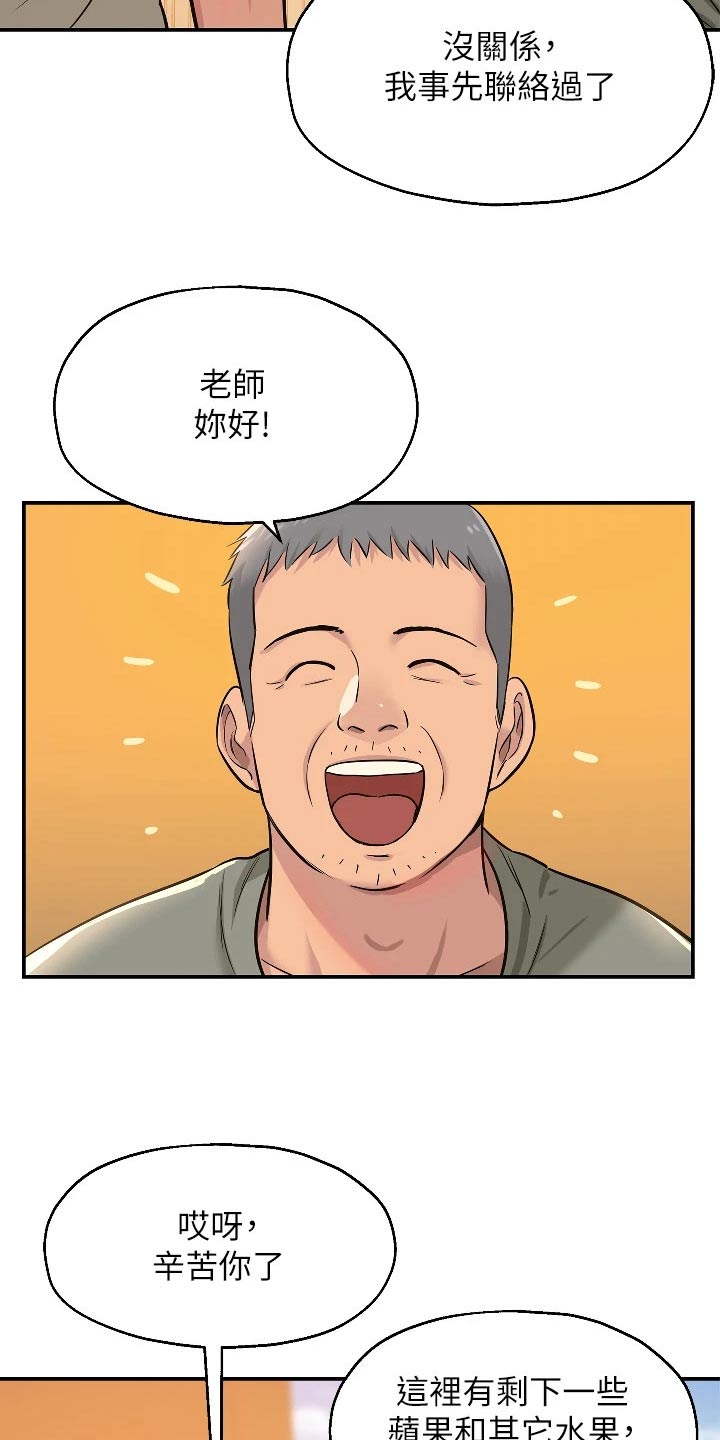 第22章：送水果17