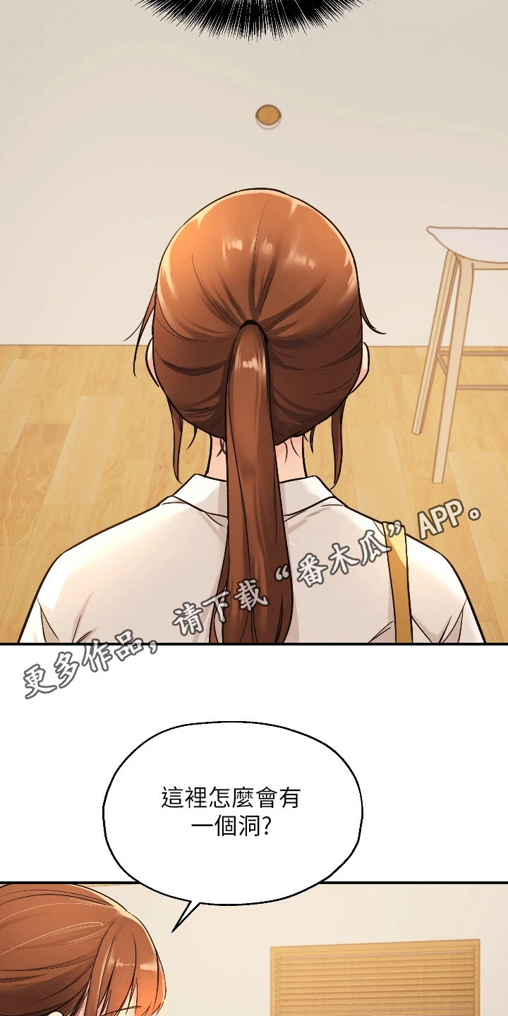 第13章：好奇4