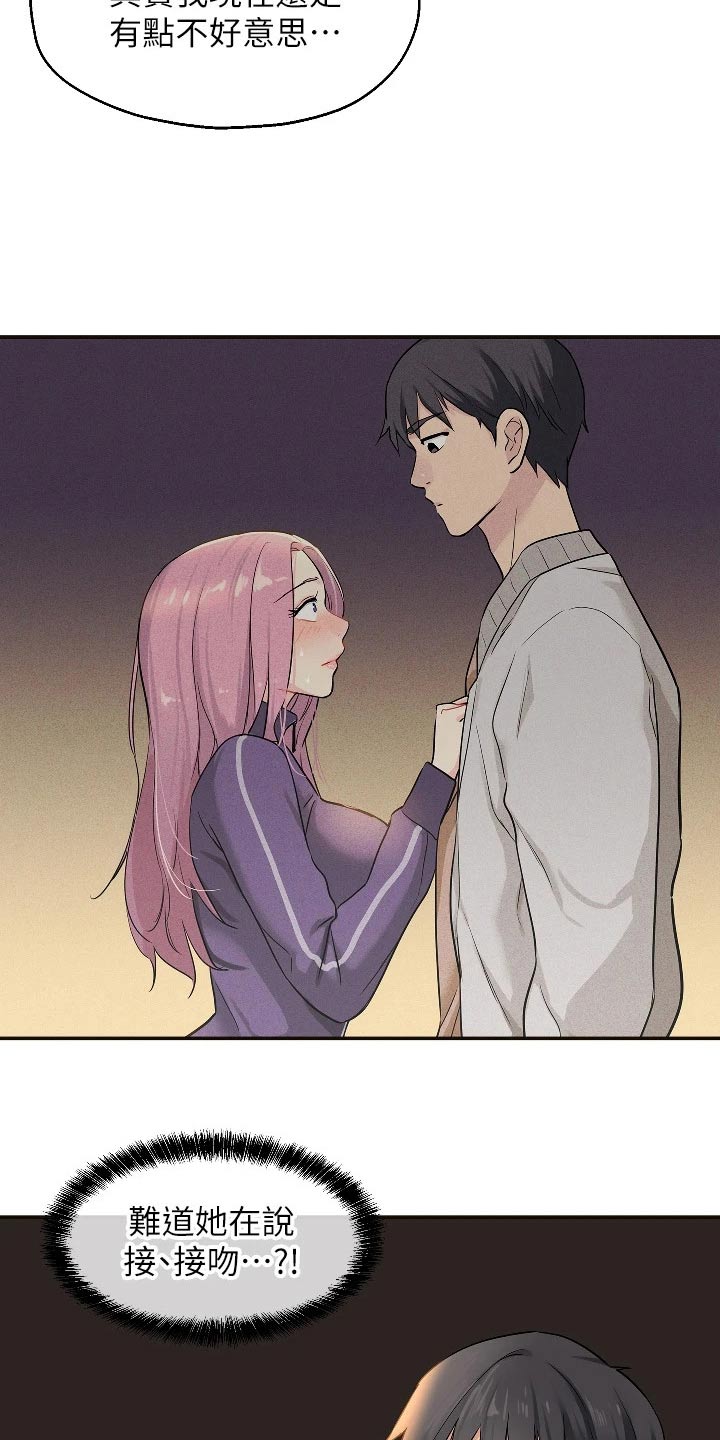 第20章：尴尬10