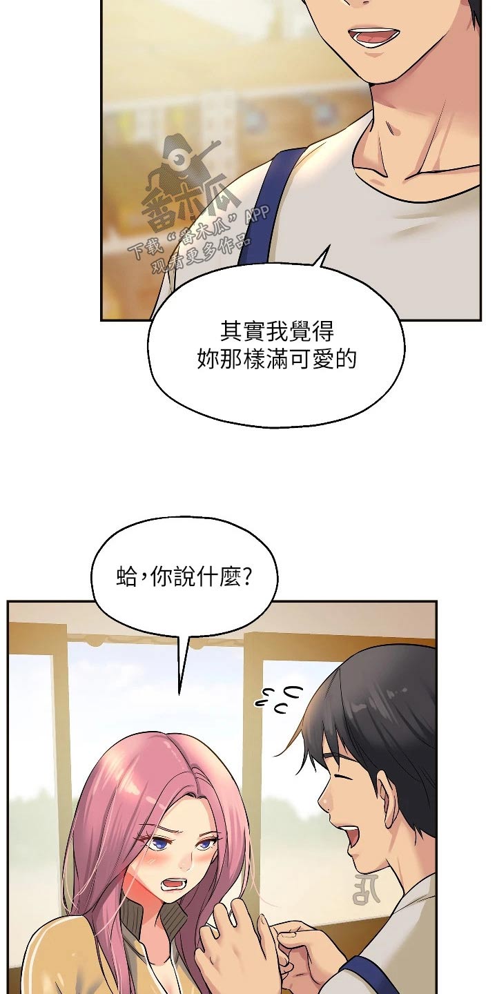 第20章：尴尬8
