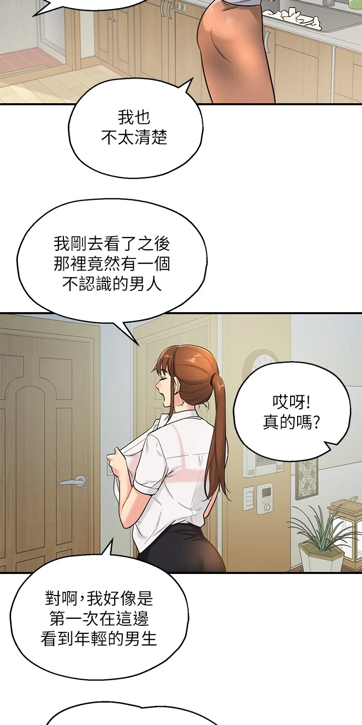 第10章：怀旧19