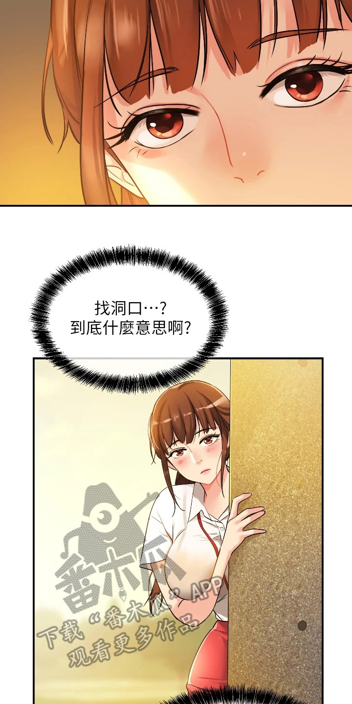 第12章：紧张13