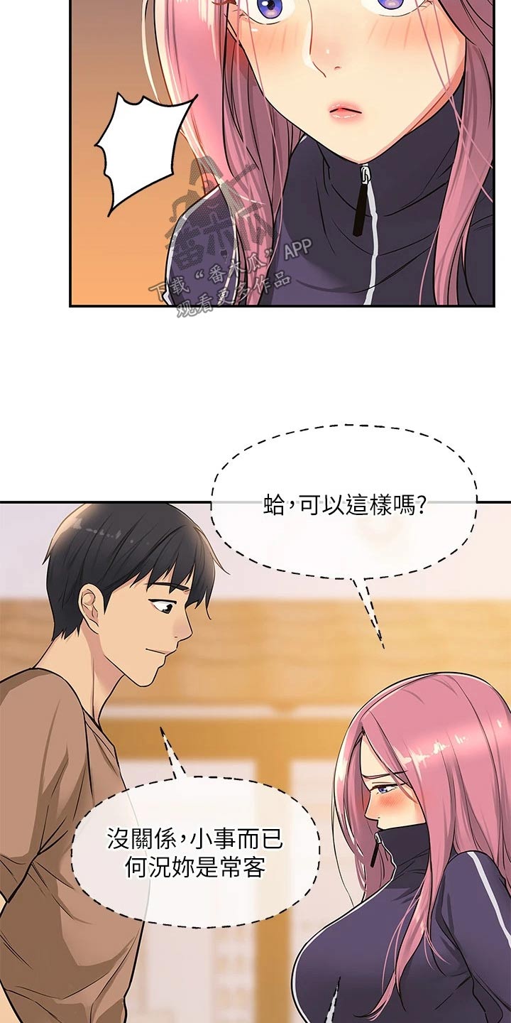 第16章：晚上见15