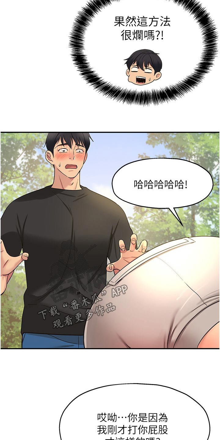 第31章：卡住了4