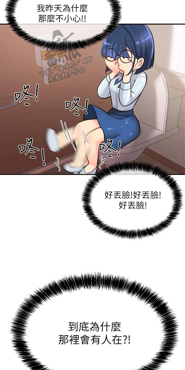 第19章：询问7