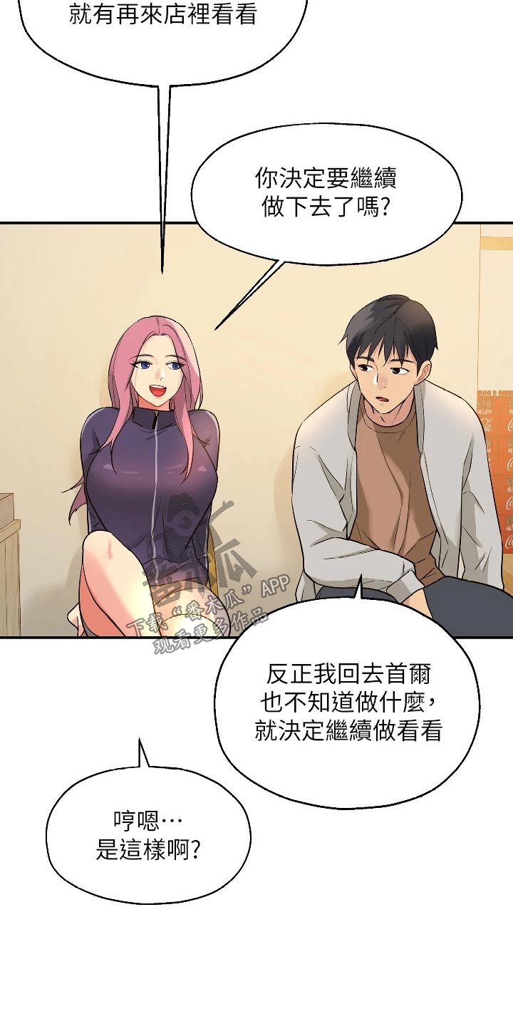 第17章：打雷6