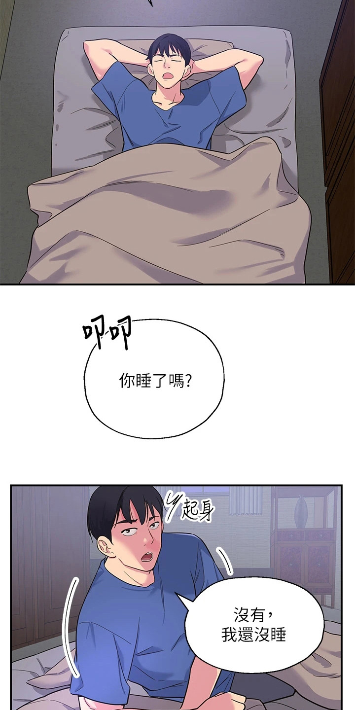 第3章：绝男村15