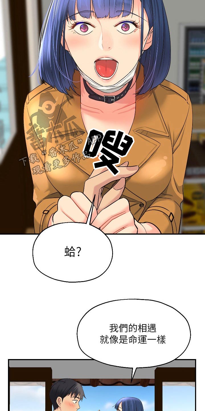 第26章：快点准备6