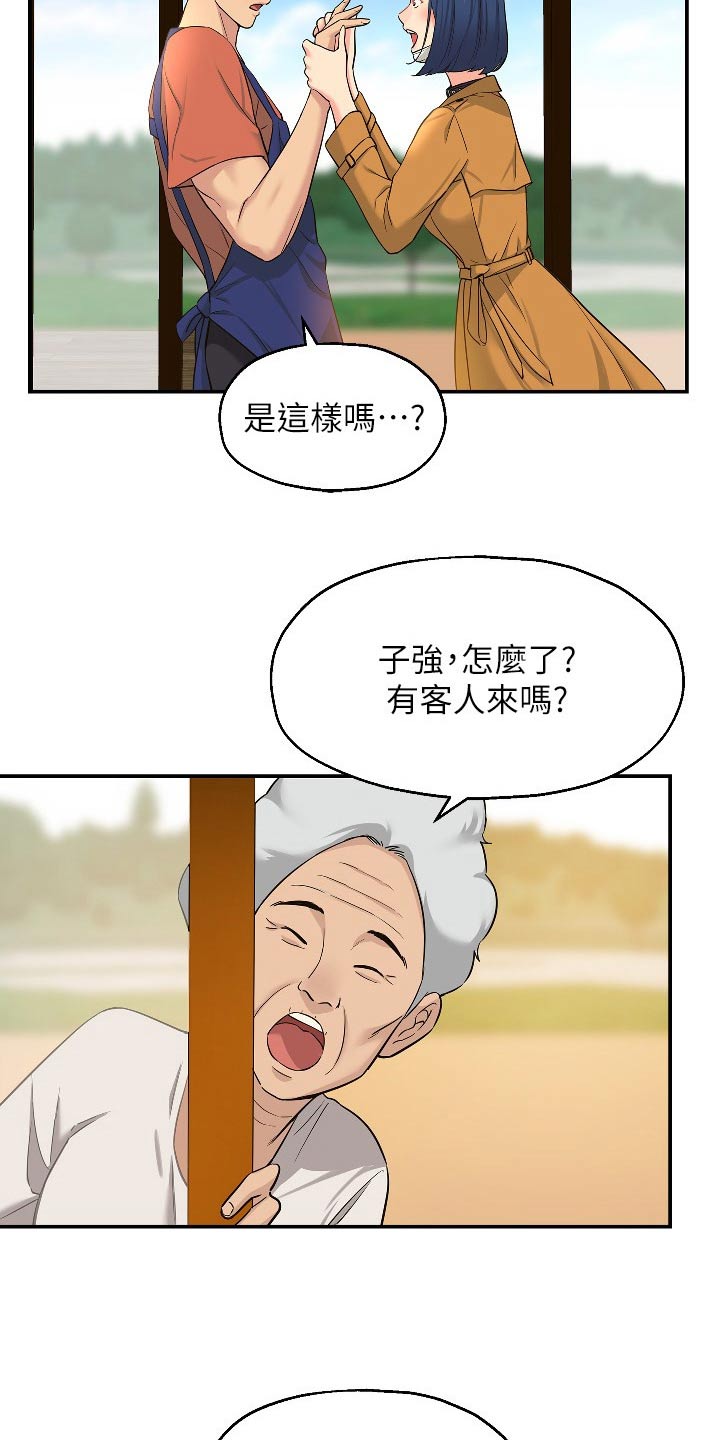 第26章：快点准备7
