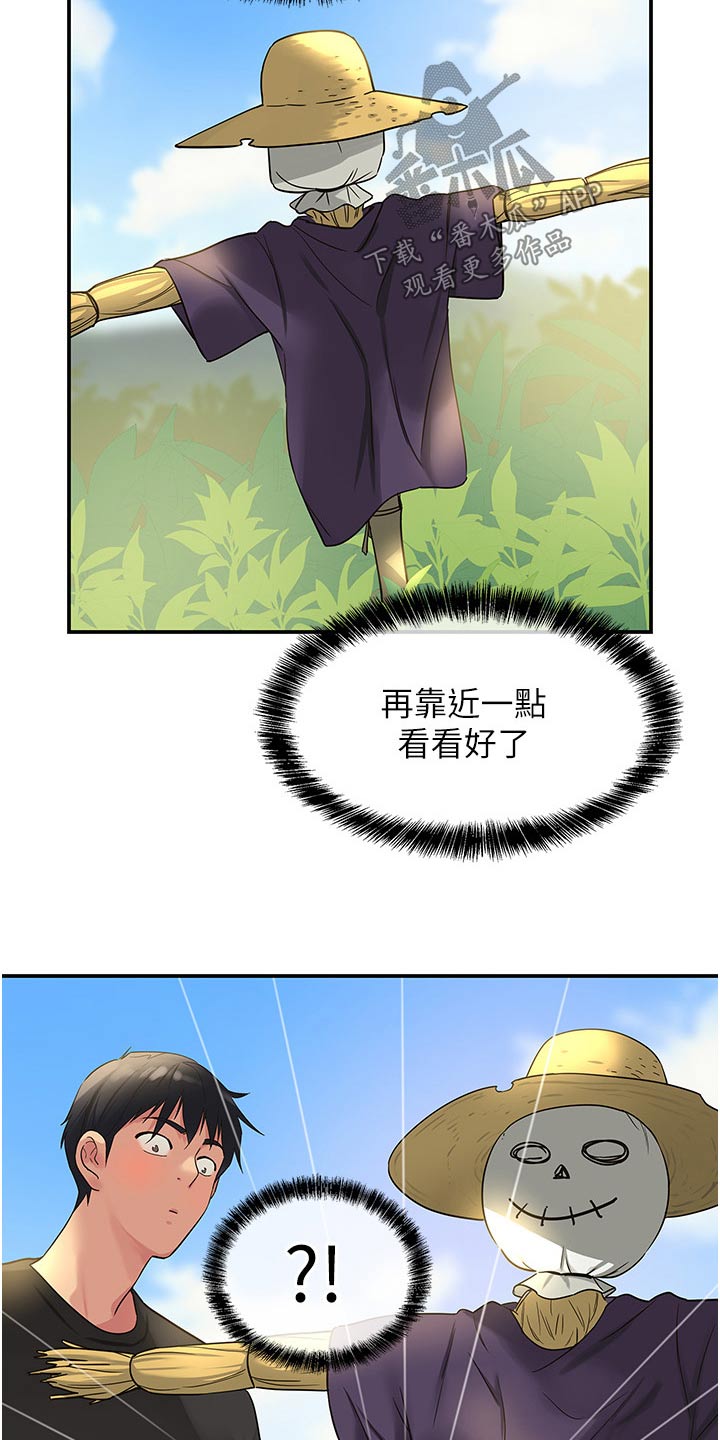 第29章：逛逛7