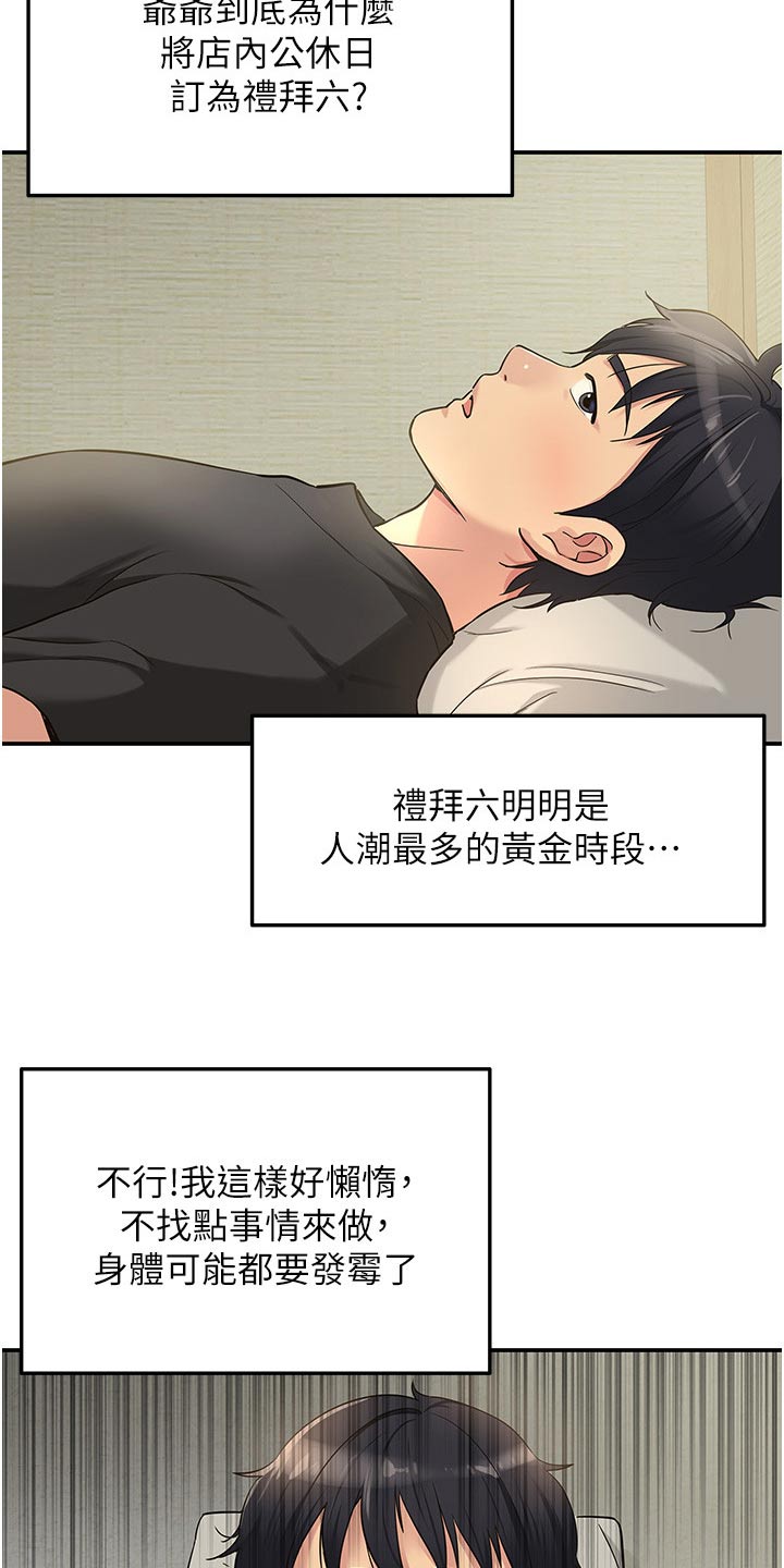 第29章：逛逛2