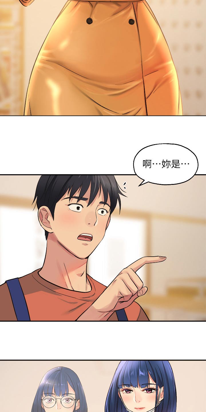 第25章：是你17