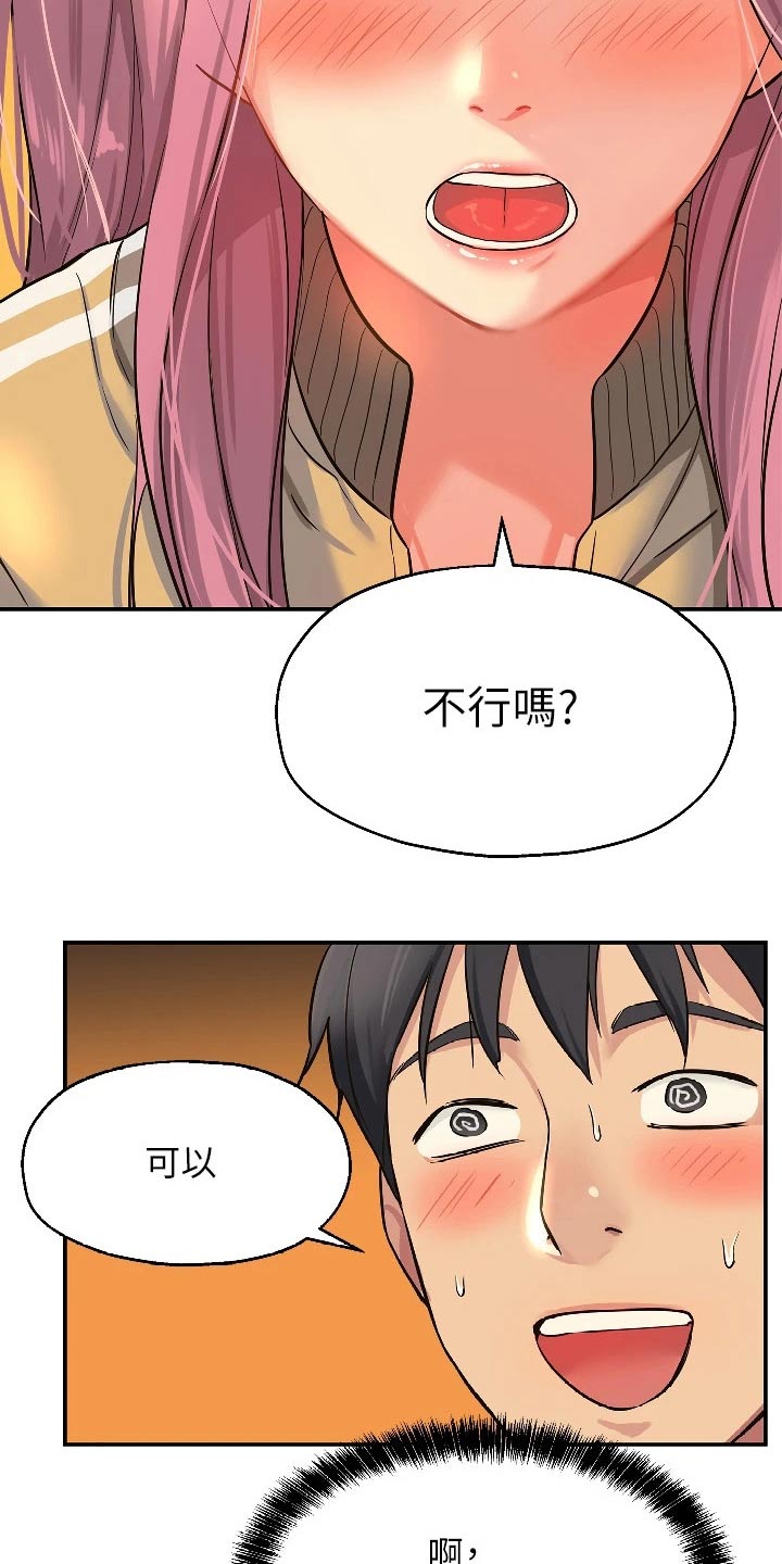 第20章：尴尬16