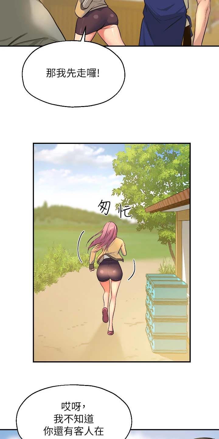 第21章：什么事8