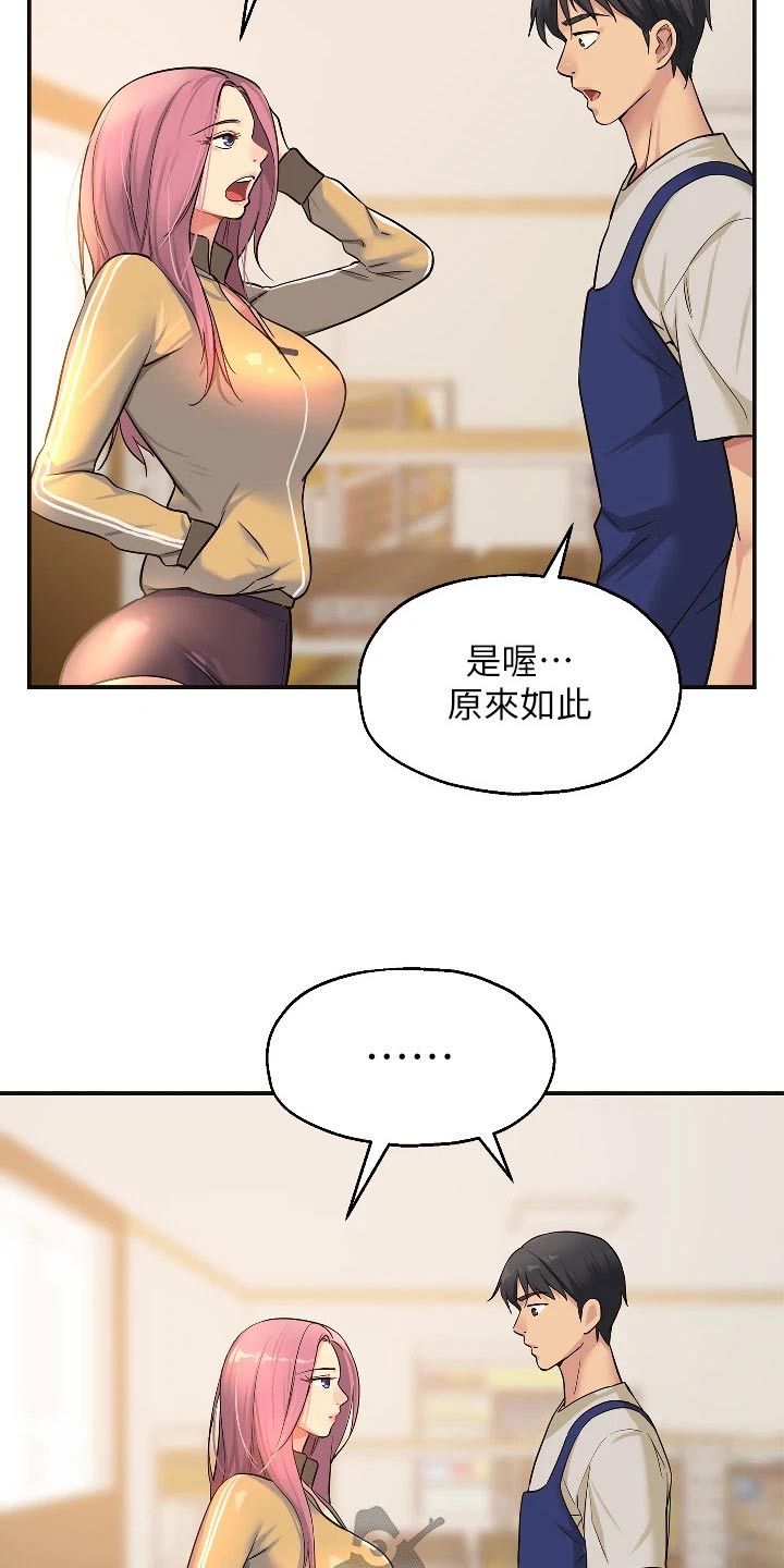 第20章：尴尬4