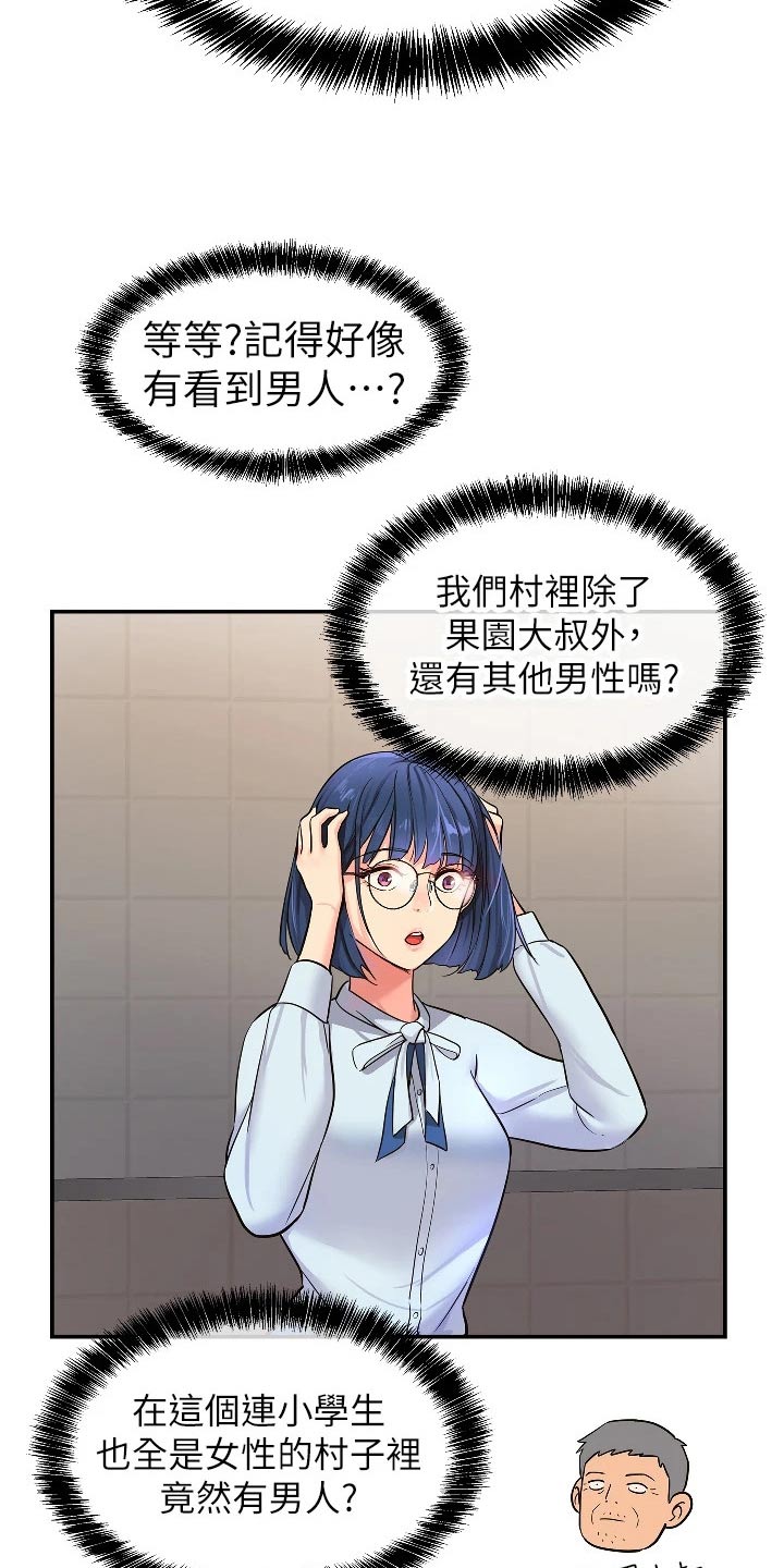 第19章：询问8