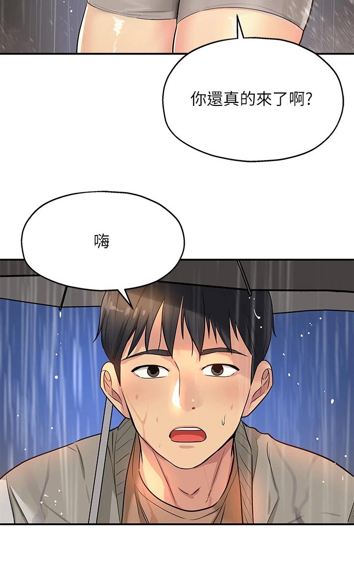 第16章：晚上见26