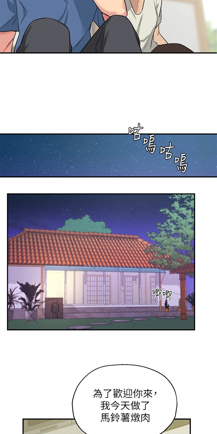 第3章：绝男村10