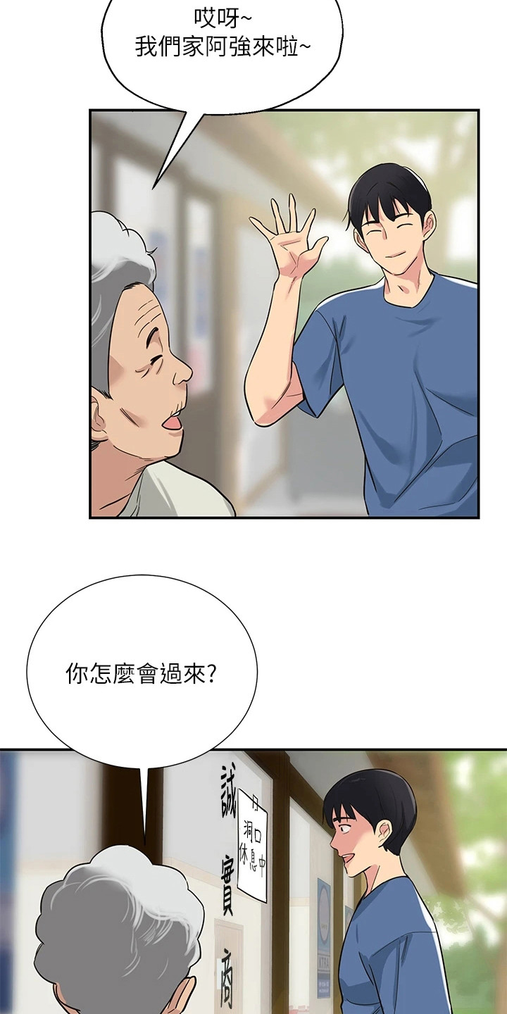 第2章：继承杂货铺8