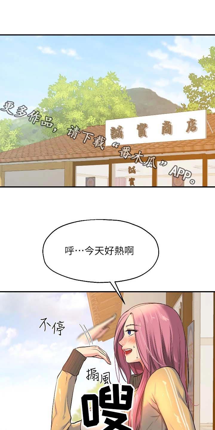 第21章：什么事0