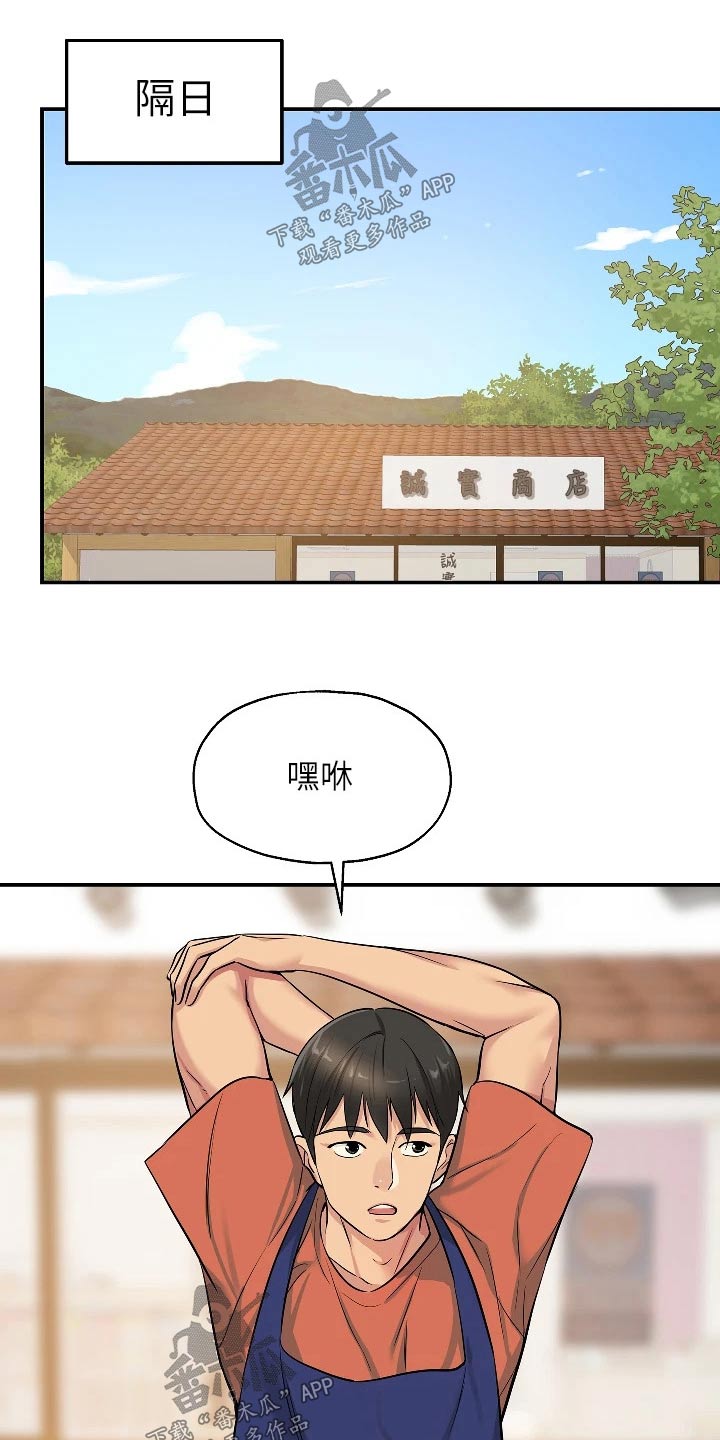 第23章：调查清楚18