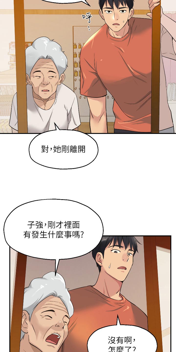 第28章：那么多钱14