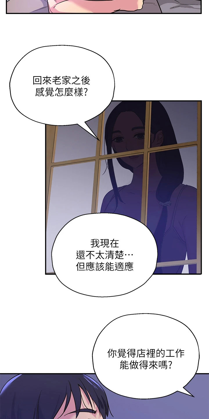 第3章：绝男村16