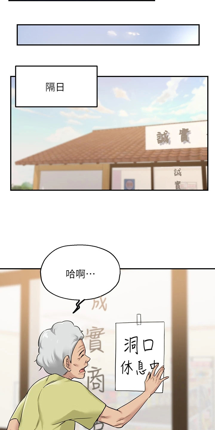 第7章：散散心8