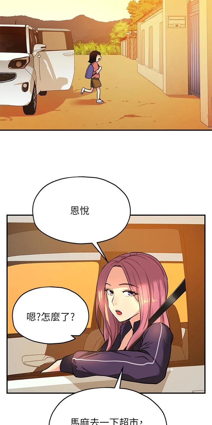 第16章：晚上见5