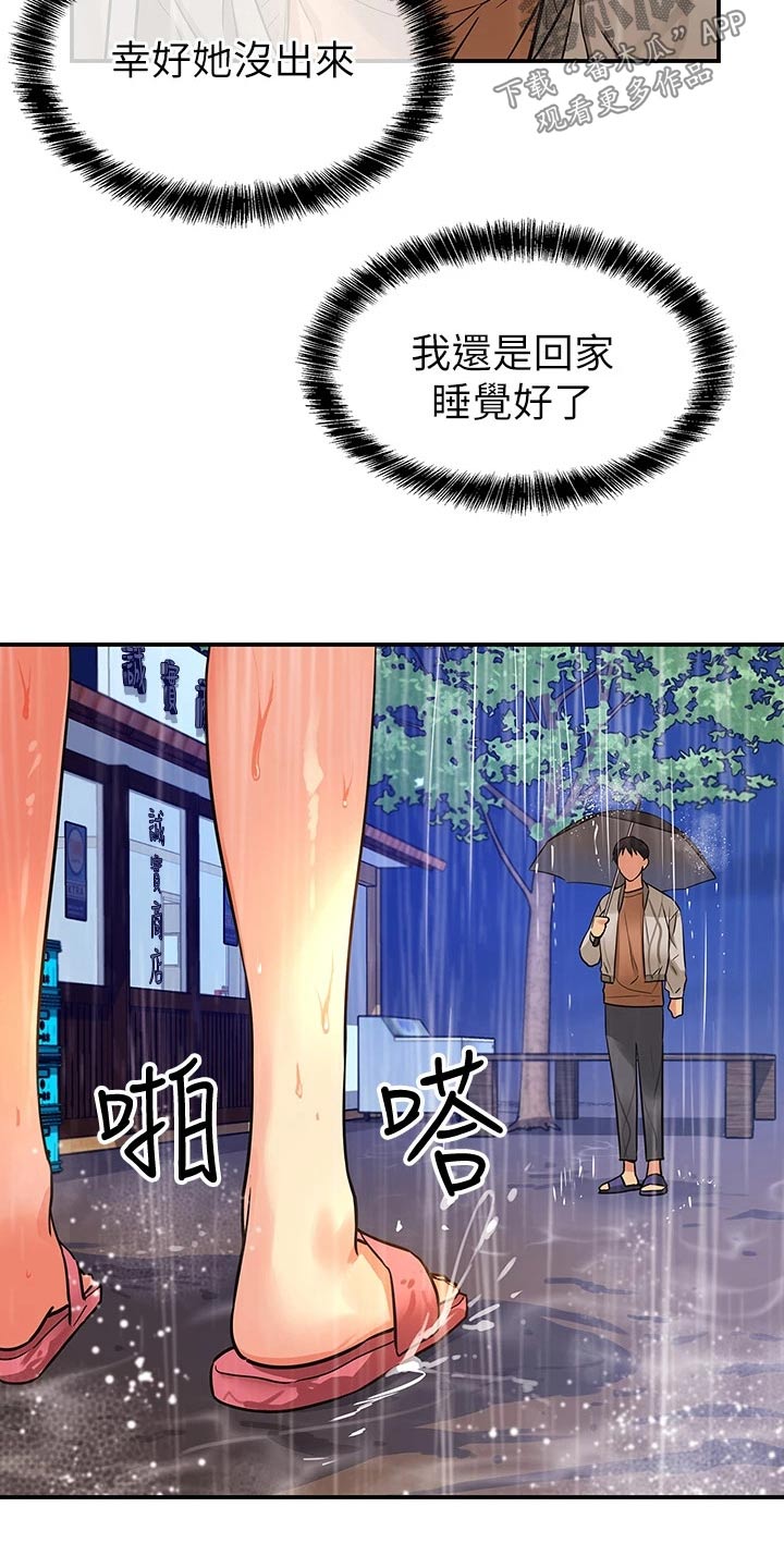 第16章：晚上见24