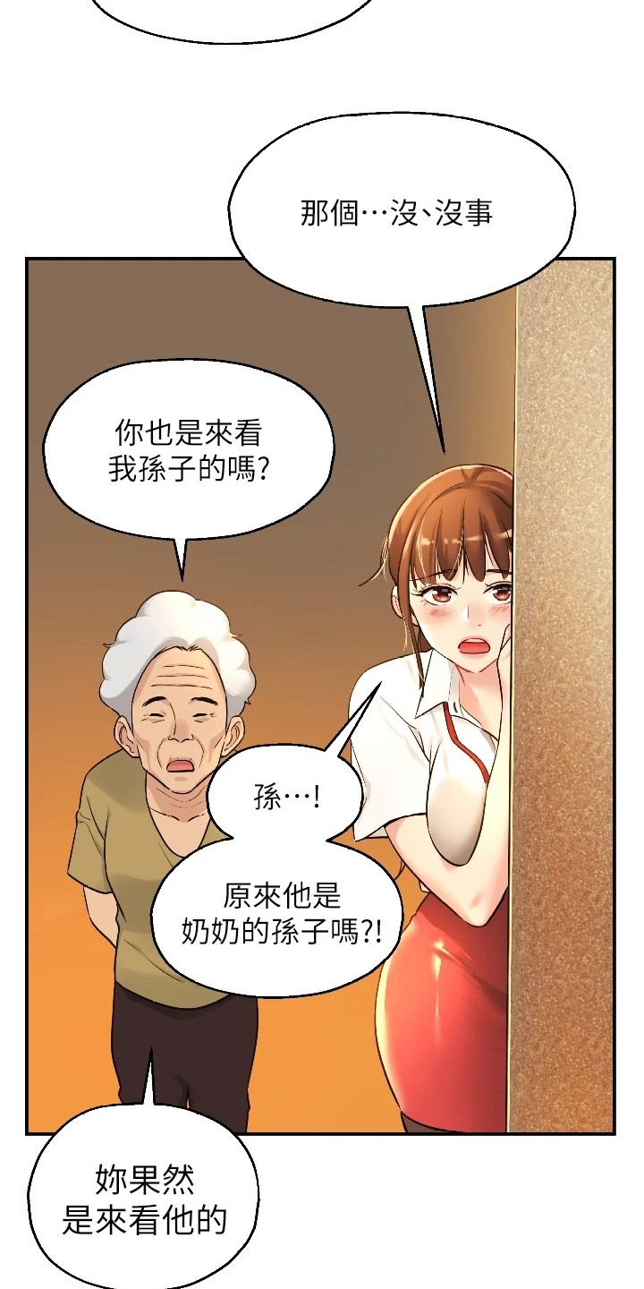 第12章：紧张15