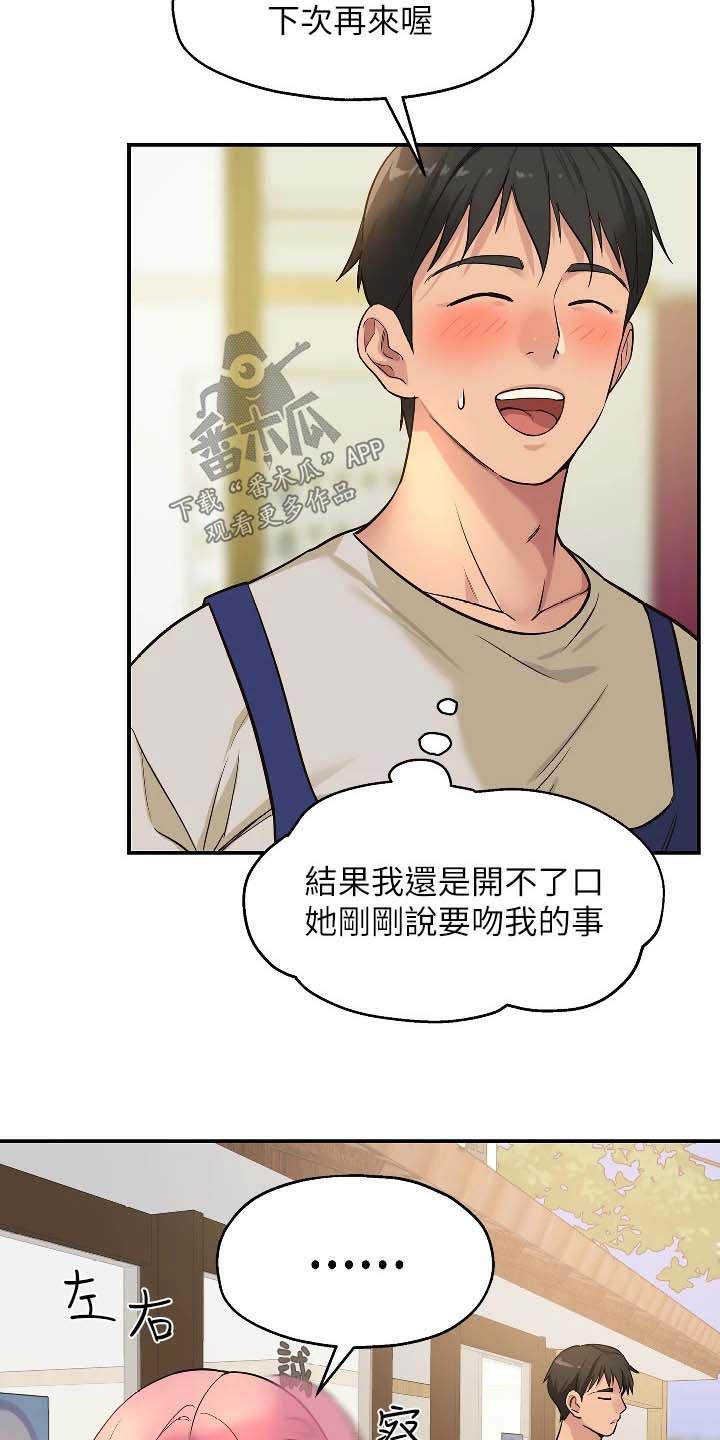 第21章：什么事5