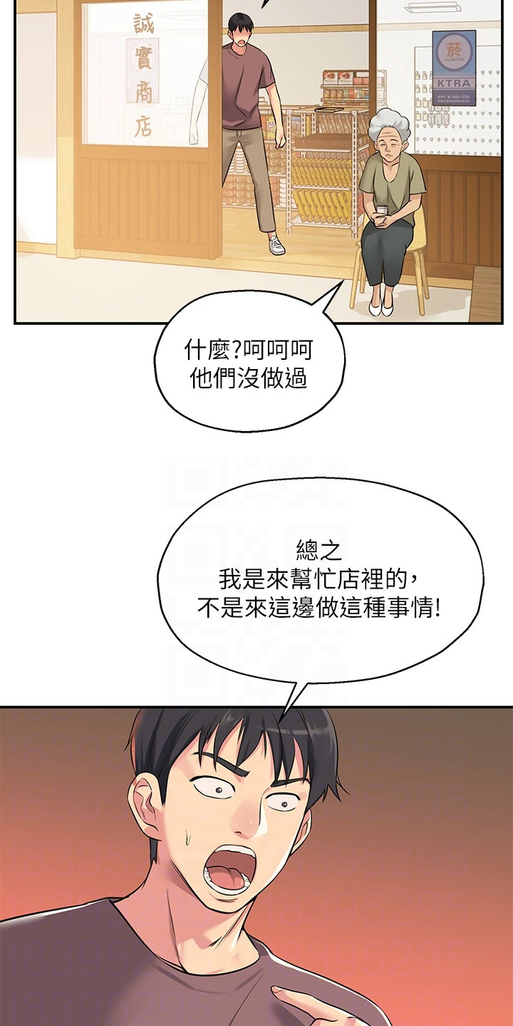 第6章：爷爷的笔记6