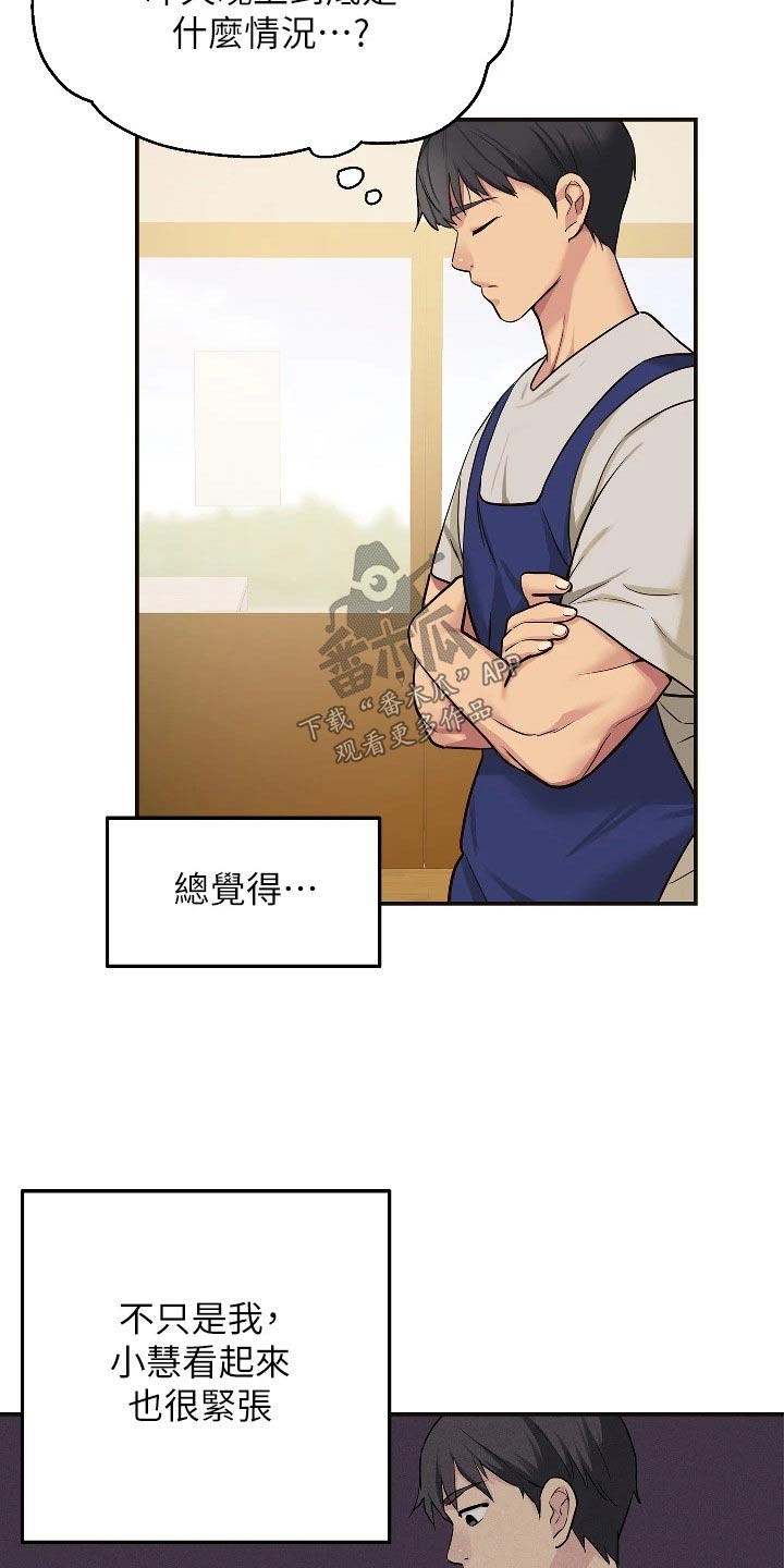 第19章：询问15