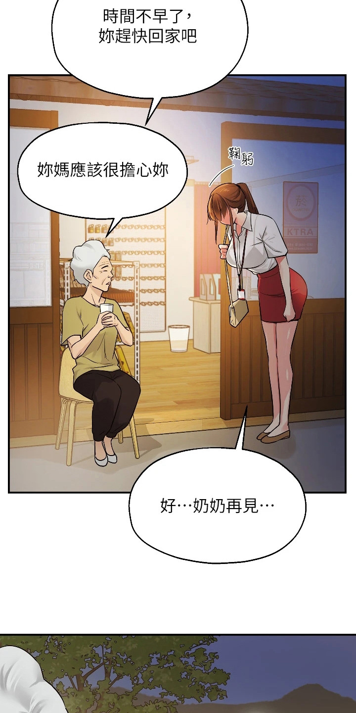 第14章：开始喜欢6
