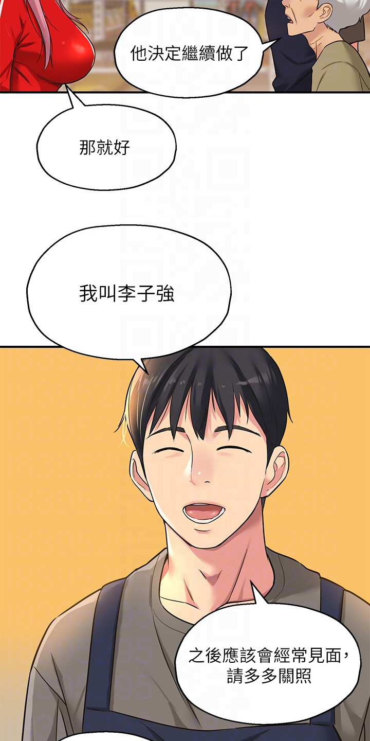 第9章：尴尬11