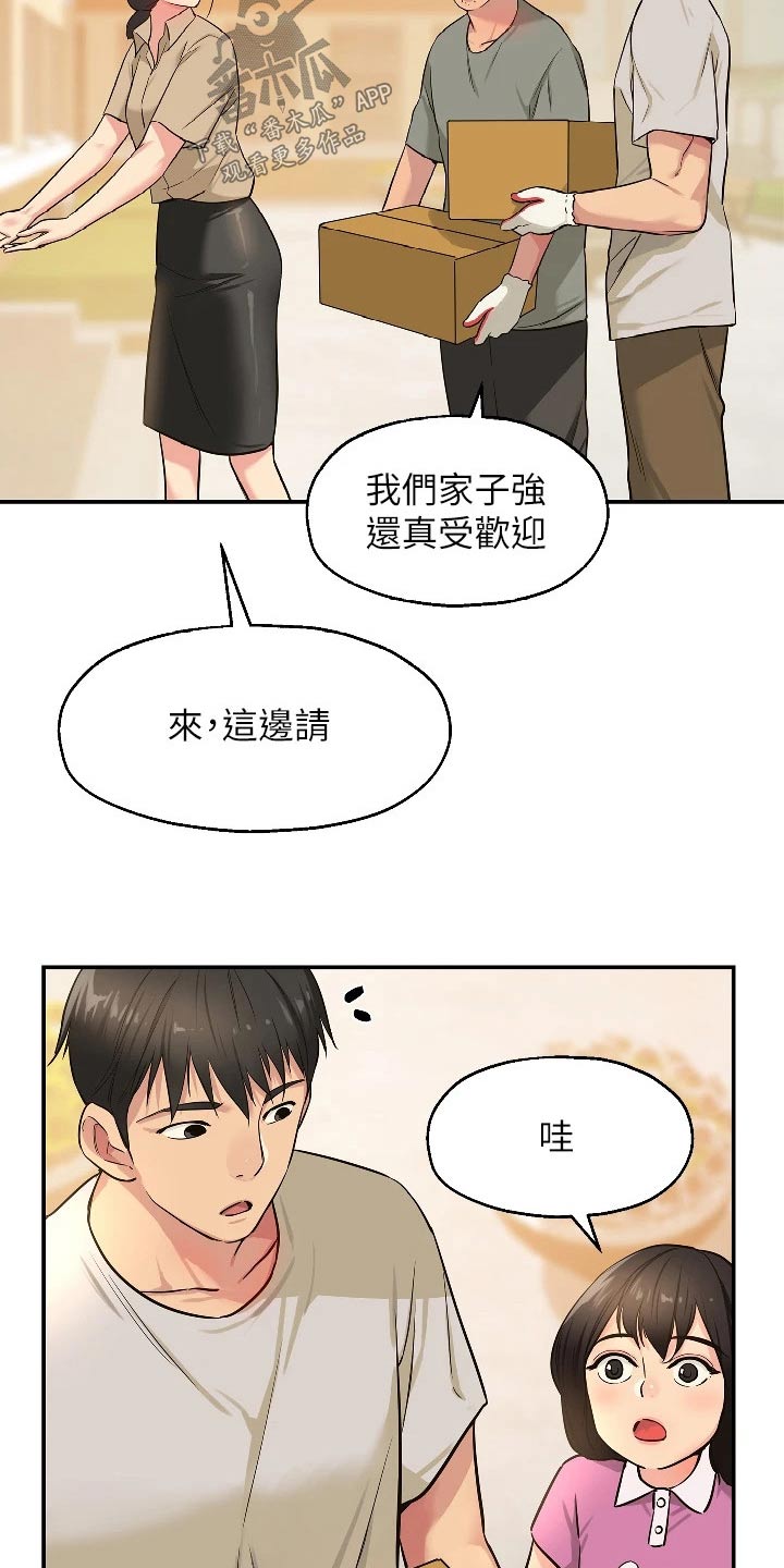第22章：送水果20