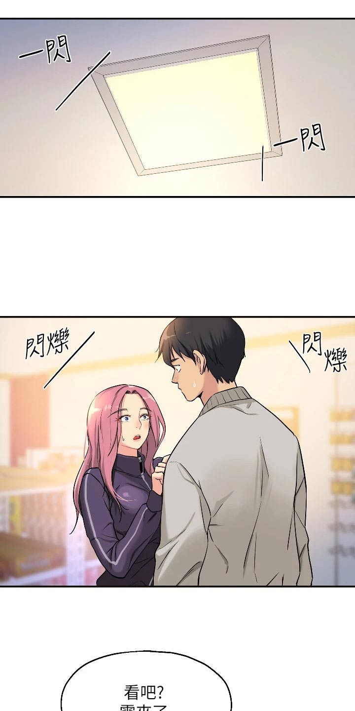 第17章：打雷14