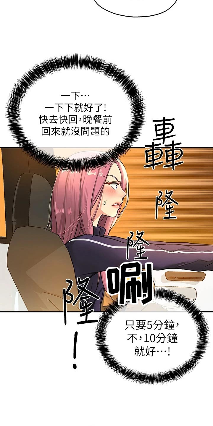 第16章：晚上见7