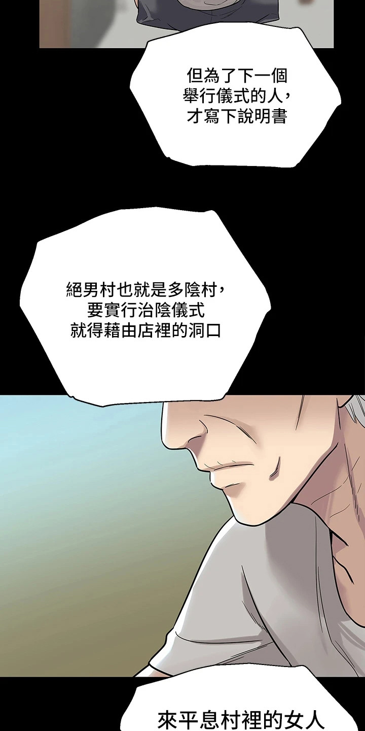 第4章：洞口11
