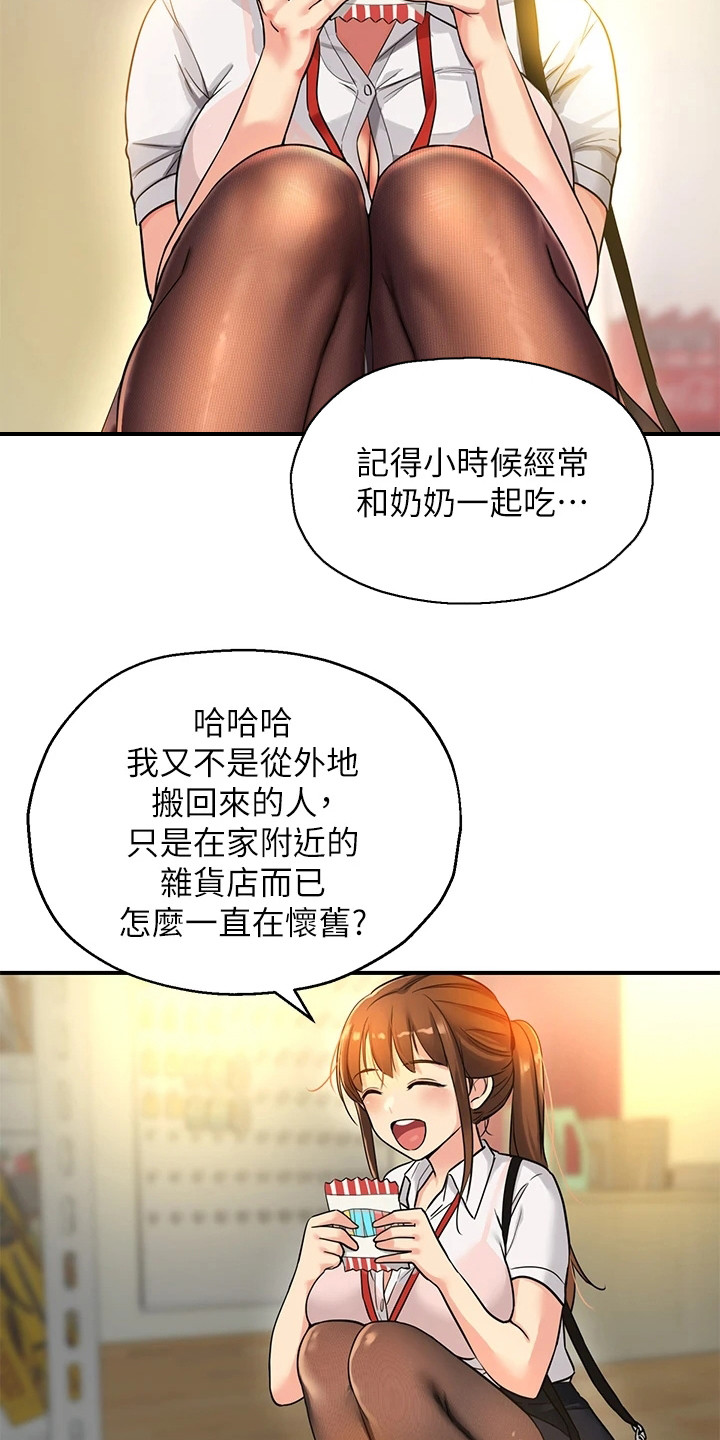 第10章：怀旧6
