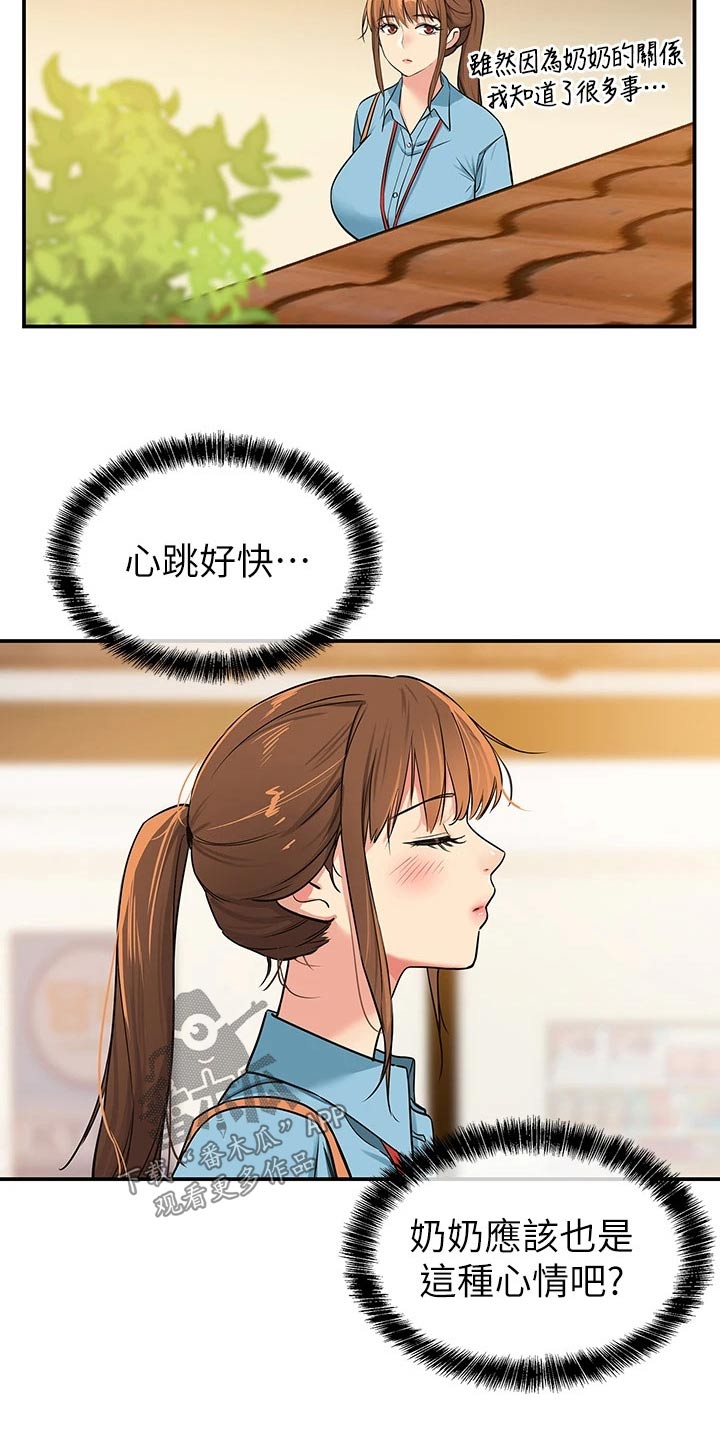 第15章：认识4