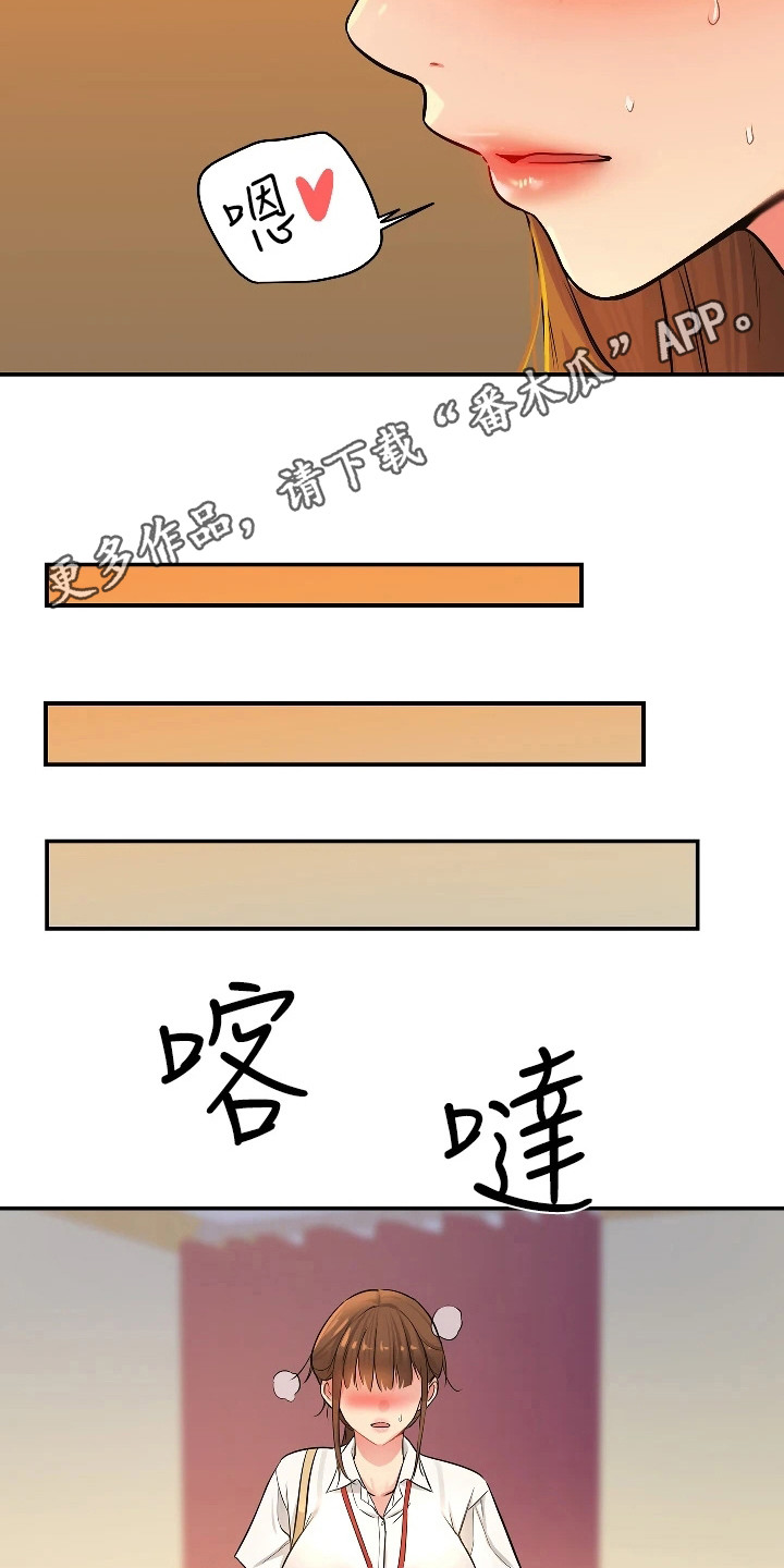 第14章：开始喜欢4