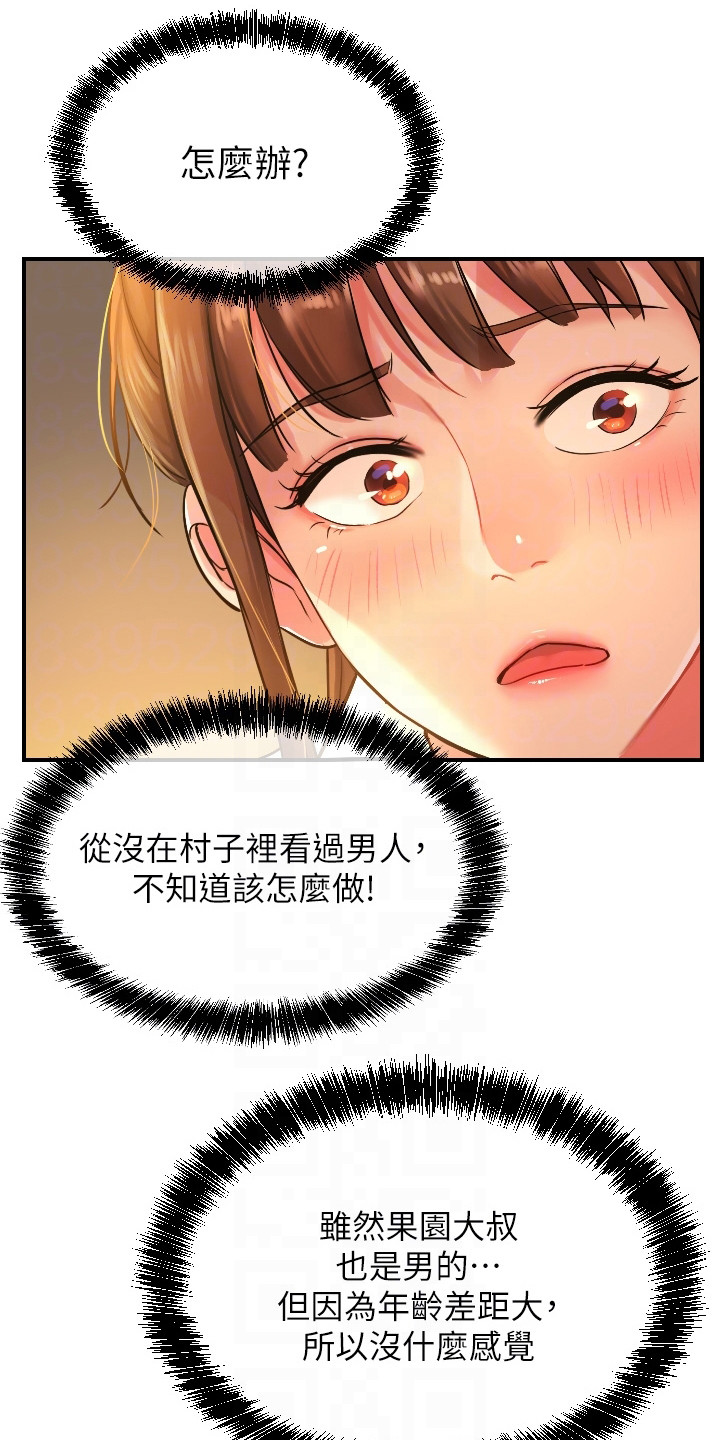第11章：偷偷打量18
