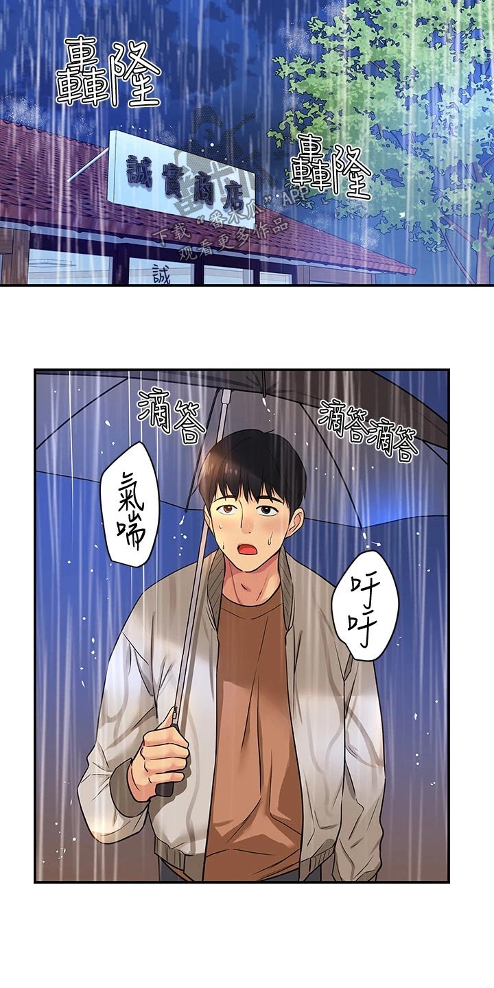 第16章：晚上见22