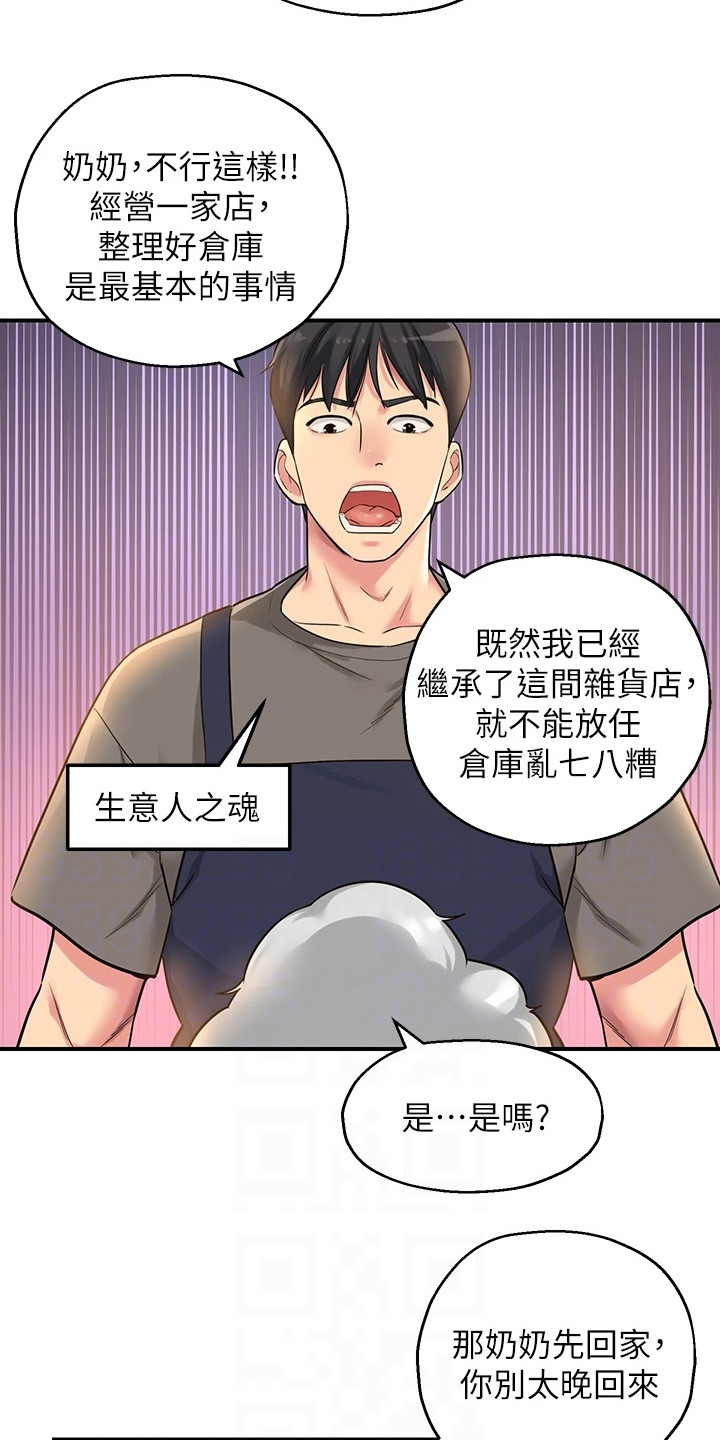 第9章：尴尬20