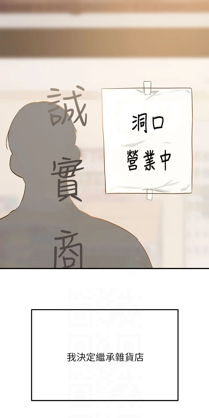 第8章：下定决心17