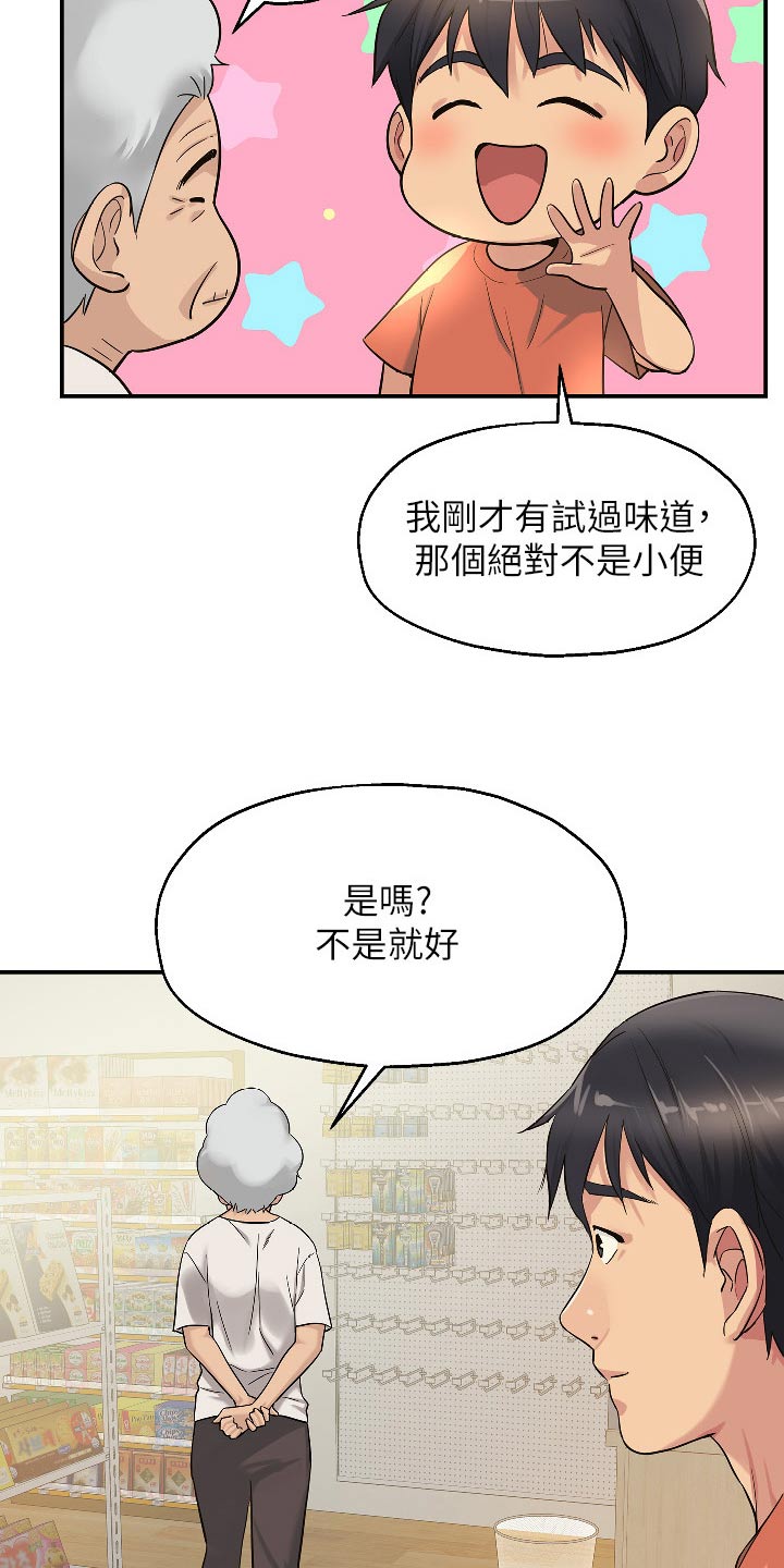 第28章：那么多钱21