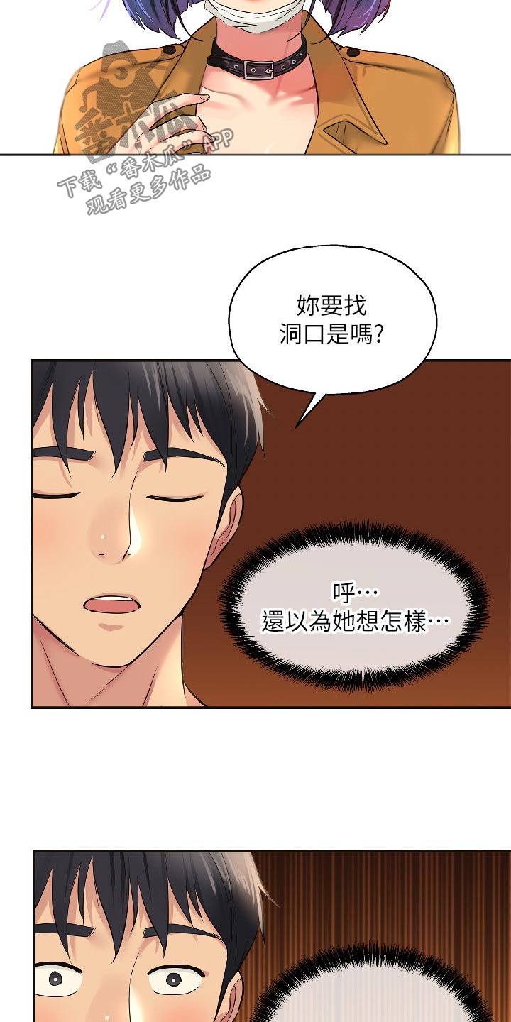 第25章：是你20