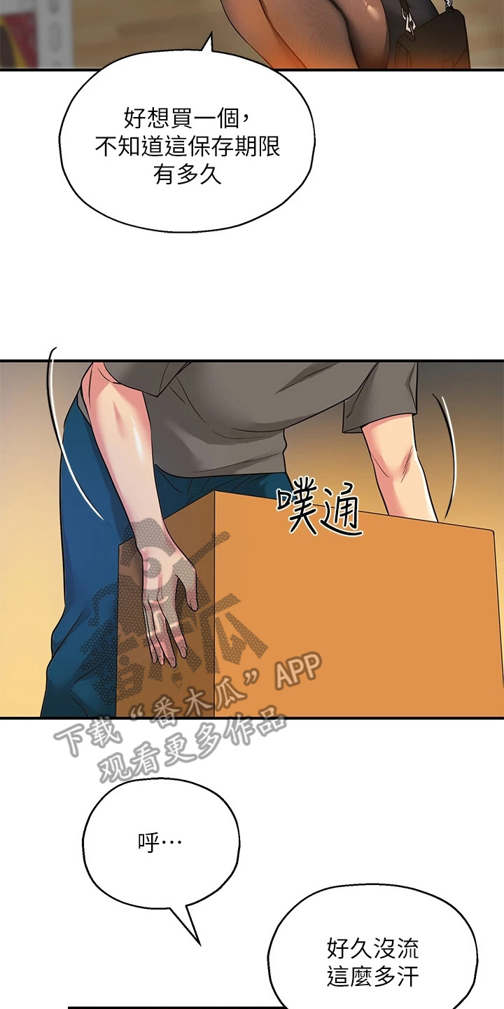 第10章：怀旧7